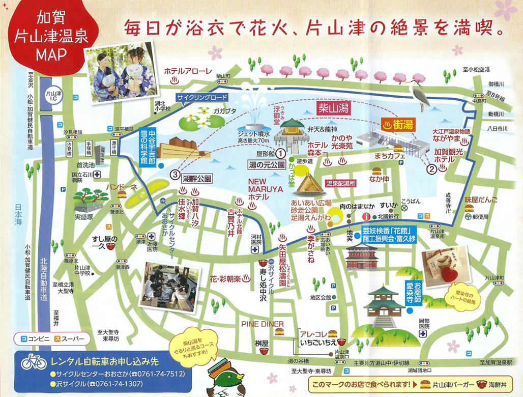 加賀片山津温泉MAP